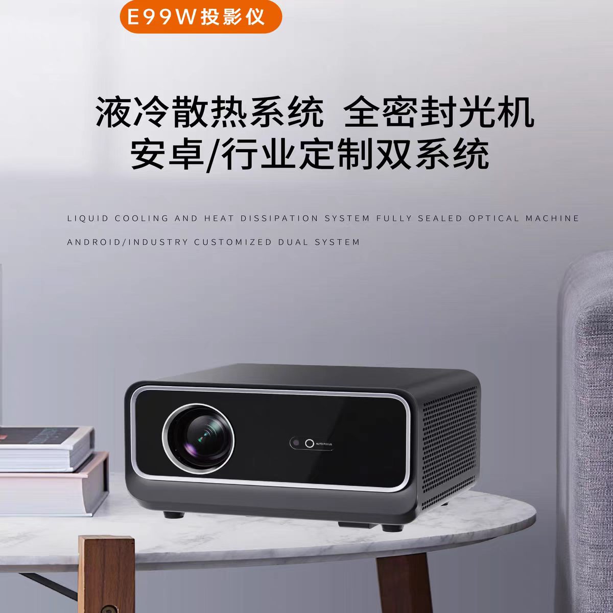 宁德鸣铮e99w投影仪
